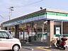 周辺：ファミリーマート　東鴻池店