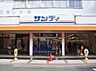 周辺：サンディ　関目店