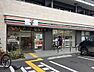 周辺：セブンイレブン　大阪東野田5丁目店