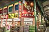 周辺：スギドラッグ 蒲生店