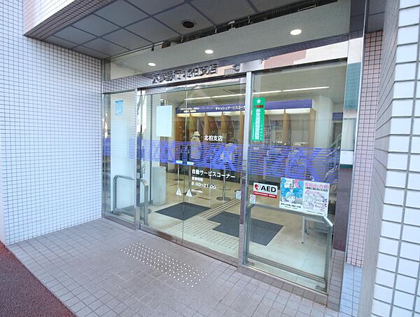 画像26:京葉銀行北柏支店(893m)
