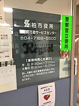 ヴランドール柏中央  ｜ 千葉県柏市中央1丁目（賃貸マンション1R・6階・20.45㎡） その27