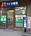 周辺：【ドラッグストア】つばさ薬局 下丸子店まで591ｍ