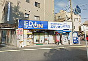 ホームセンター「エディオン翠町店まで329ｍ」