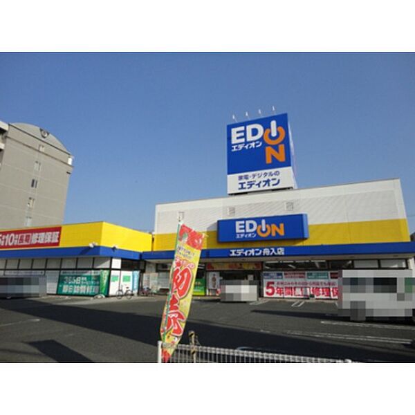 画像28:ホームセンター「エディオン堺町店まで181ｍ」