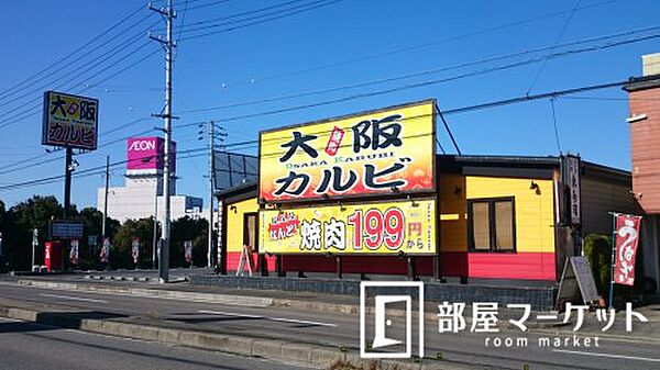 周辺：【焼肉】大阪カルビ　愛知三好店まで2053ｍ