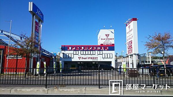 画像26:【ディスカウントショップ】セカンドストリート豊田店まで837ｍ