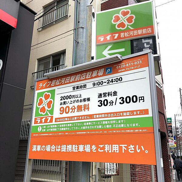 東京都新宿区若松町(賃貸マンション1R・4階・36.45㎡)の写真 その24