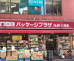 東京都豊島区池袋本町２丁目（賃貸マンション1DK・2階・28.39㎡） その29