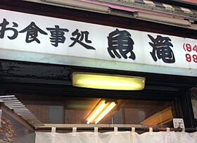 東京都文京区大塚３丁目（賃貸マンション1K・6階・30.21㎡） その19