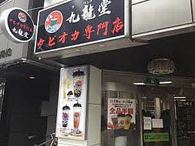 東京都千代田区平河町１丁目（賃貸マンション1LDK・4階・43.44㎡） その16