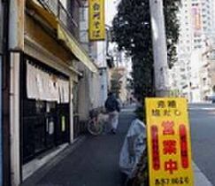 東京都新宿区原町３丁目（賃貸マンション1LDK・3階・40.33㎡） その30