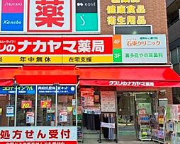 周辺施設の画像