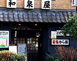 周辺施設の画像