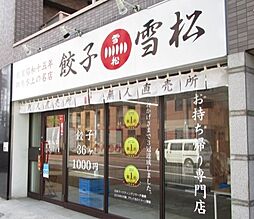 周辺施設の画像