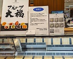 周辺施設の画像