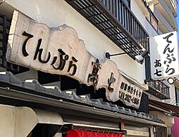 周辺施設の画像