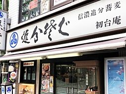 周辺施設の画像