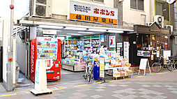 周辺施設の画像