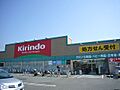 キリン堂 高槻...
