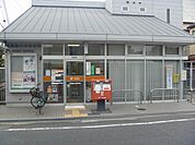 高槻藤の里郵便局（420m）