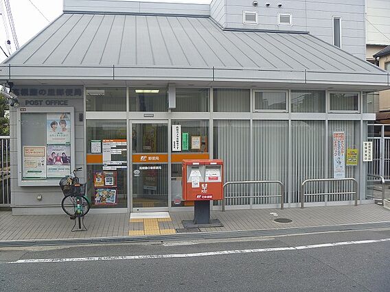 高槻藤の里郵便...