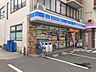 周辺：ローソン 緑ケ丘一丁目店（489m）