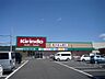 周辺：キリン堂 高槻日吉台店（446m）