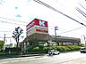 周辺：関西スーパー 三島丘店（250m）