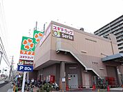 スギドラッグ 岸部店（316m）