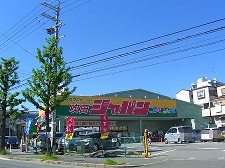 ジャパン 吹田店(646m)