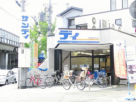 サンディ 南茨木店(341m)