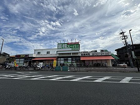 業務スーパー 南富田店(512m)