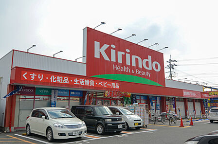 キリン堂茨木畑田店(1044m)