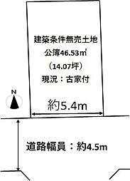 高槻市城南町3丁目 売土地