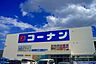 周辺：コーナン 高槻富田丘店（1900m）