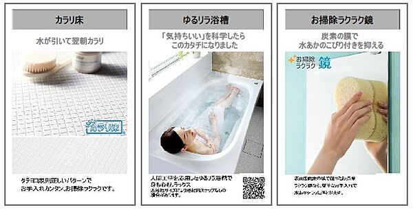 浴室を拡大表示