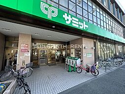 【スーパー】サミットストア 大田中央店まで1043ｍ
