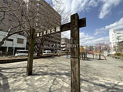 【公園】富士見川公園まで452ｍ