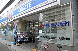 【ドラッグストア】クリエイトSD(エス・ディー) 新宿早稲田店まで799ｍ