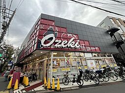 【スーパー】オオゼキ 目黒不動前店まで375ｍ