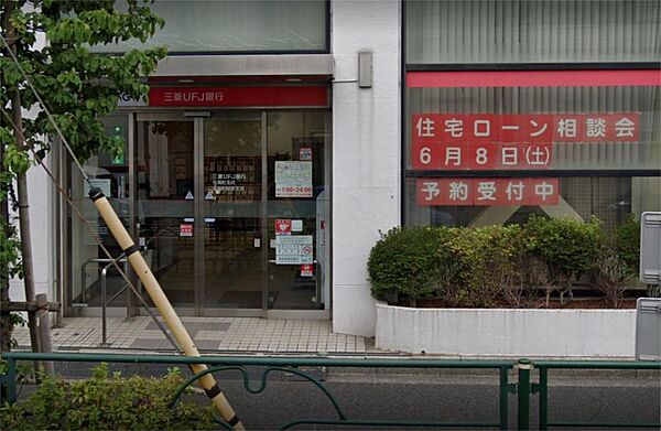 画像24:【銀行】三菱UFJ銀行永福町支店まで1550ｍ