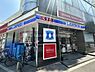 周辺：【コンビニエンスストア】ローソン 渋谷旧山手通りまで707ｍ