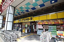 【ディスカウントショップ】ドン・キホーテ環七方南町店まで367ｍ