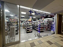 【ドラッグストア】トモズ アコルデ代々木上原店まで837ｍ