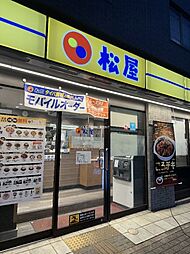【ファーストフード】松屋 中野富士見町店まで264ｍ