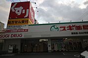 スギ薬局関目店 352m