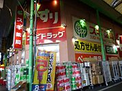 スギ薬局 蒲生店 56m