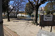 成育西公園 255m