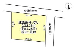 土浦市並木1丁目　売土地